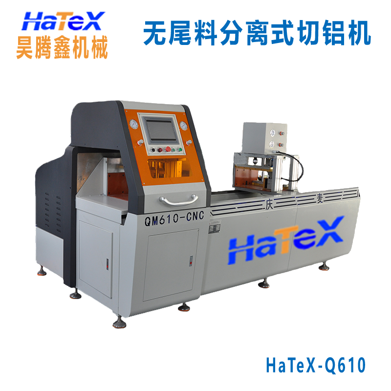 分離式拉尾料切割機