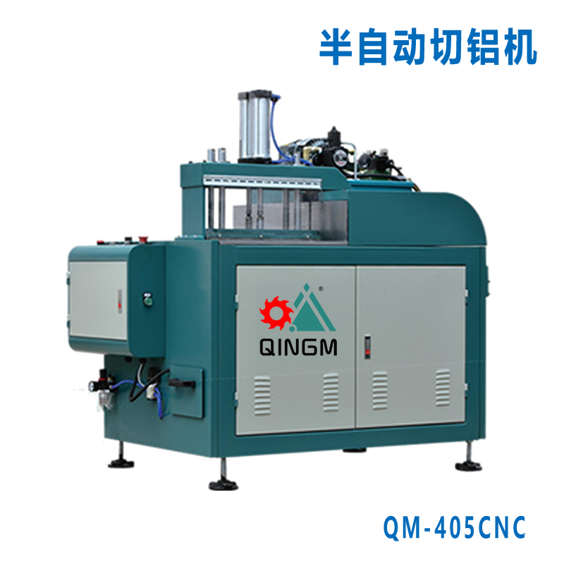 半自動切鋁機