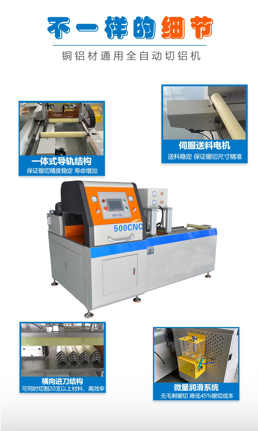 500切鋁機產品細節圖1