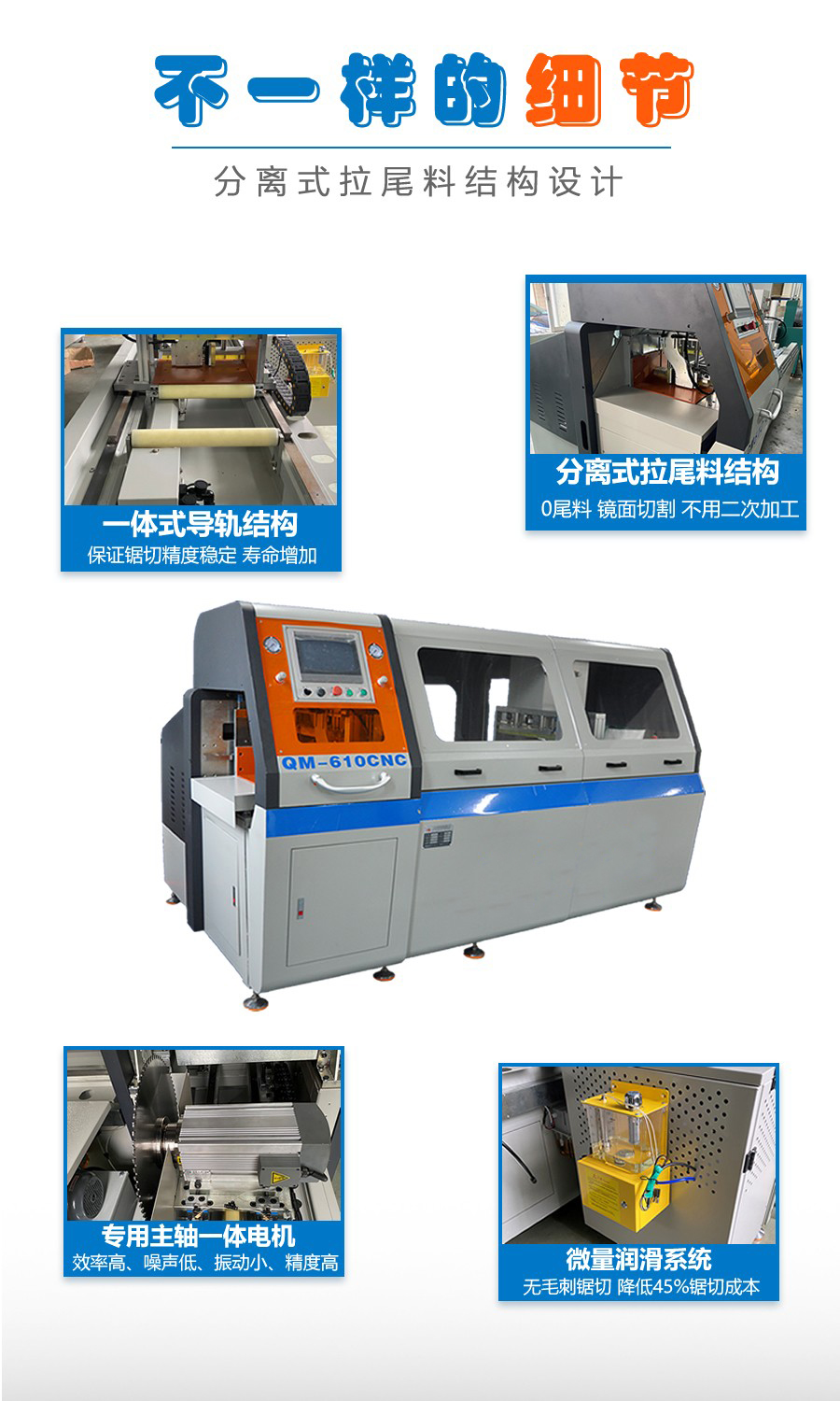 610切鋁機產品細節圖1