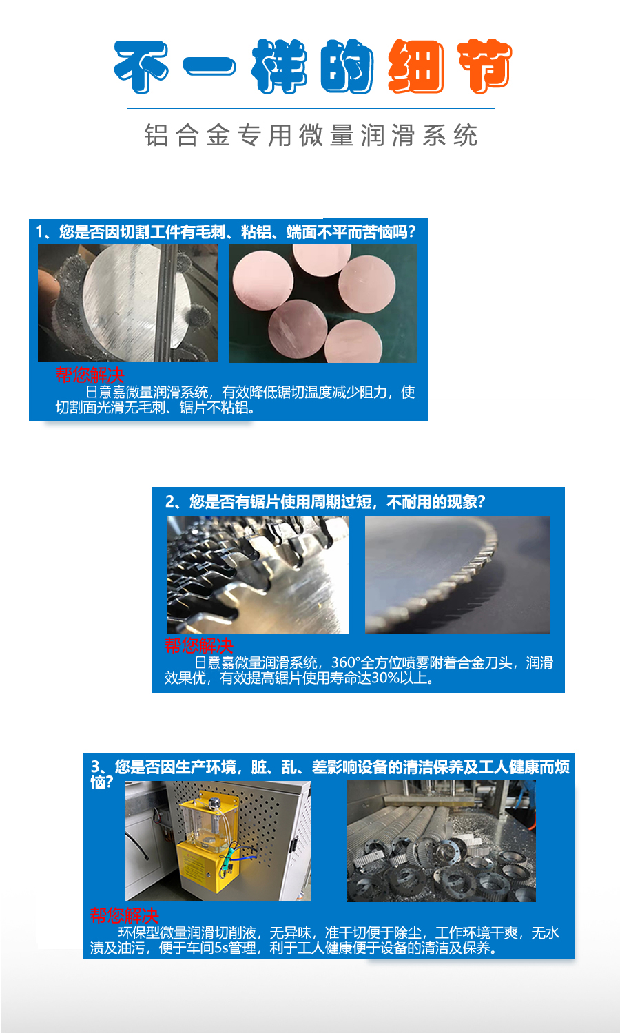 微量潤滑系統細節2